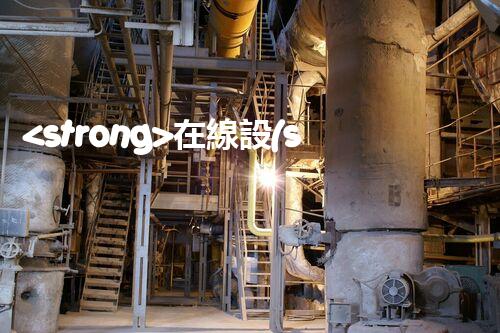 <strong>在線設(shè)備危廢產(chǎn)生臺(tái)賬未來(lái)建筑：革新科技引領(lǐng)下的綠色革命？</strong>